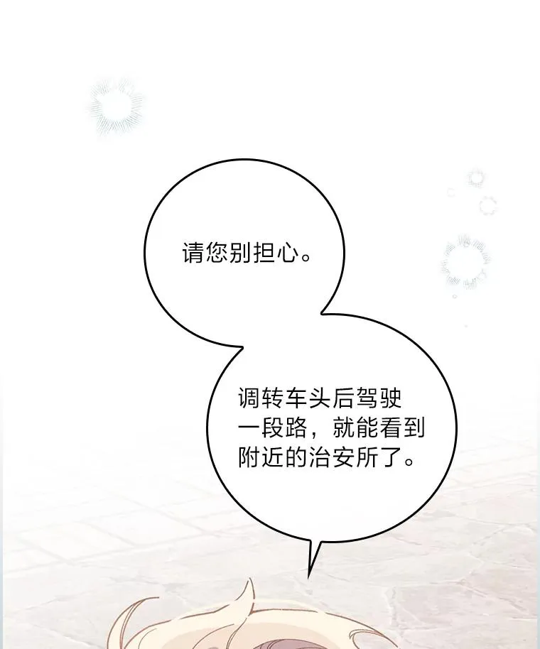 22.再遇盗贼团伙 第35页
