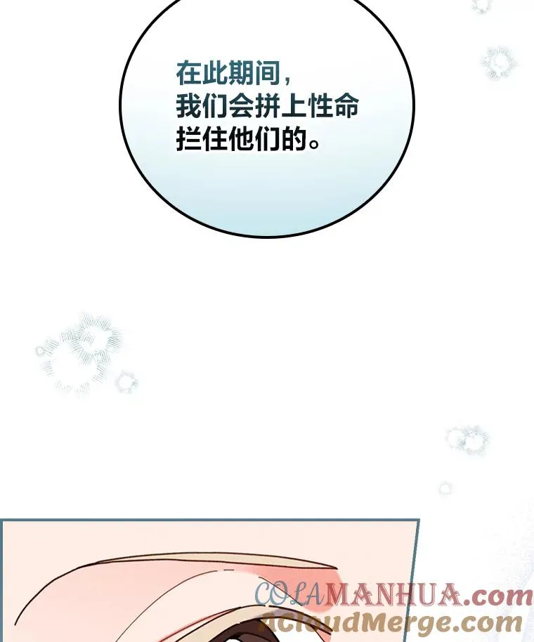 22.再遇盗贼团伙 第37页