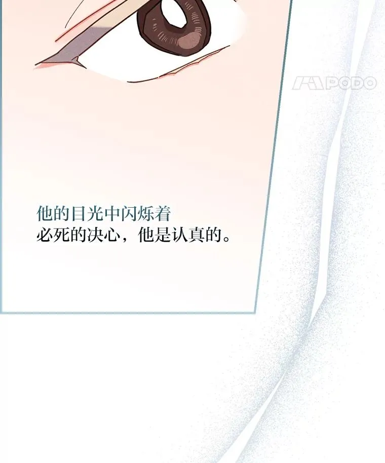 22.再遇盗贼团伙 第38页
