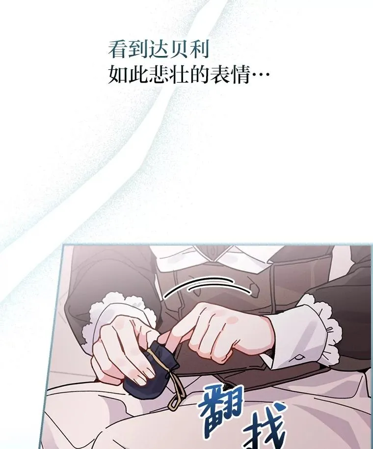 22.再遇盗贼团伙 第39页