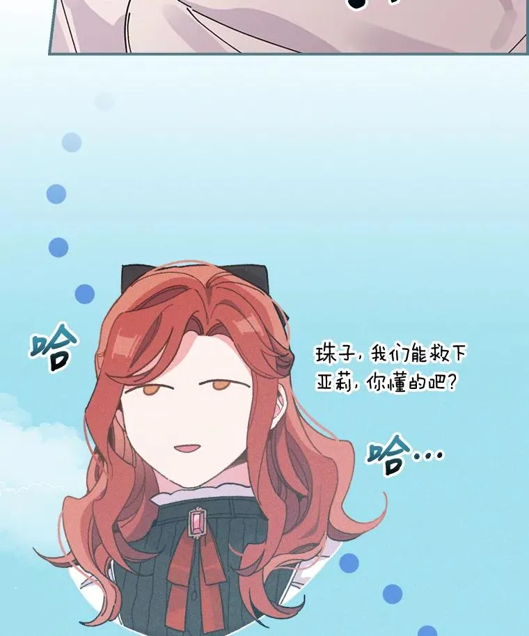 22.再遇盗贼团伙 第40页