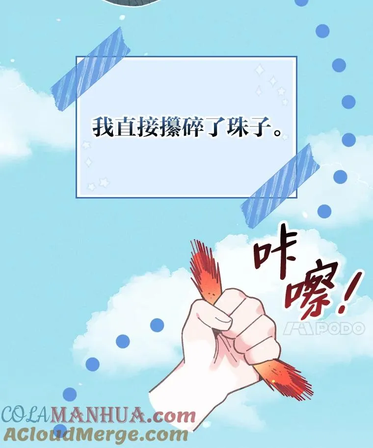 22.再遇盗贼团伙 第41页