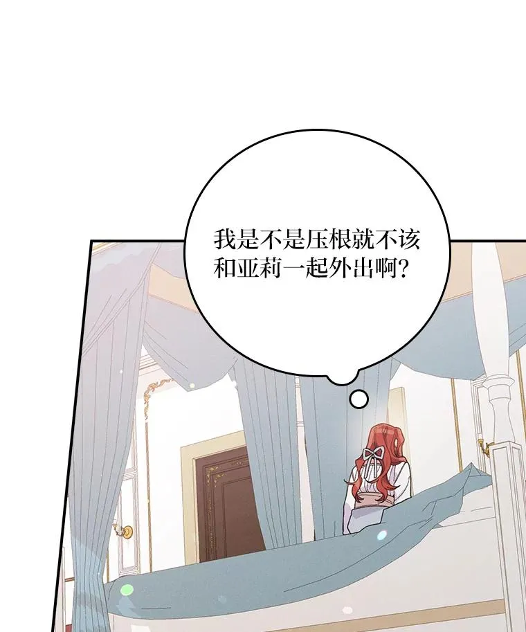22.再遇盗贼团伙 第48页