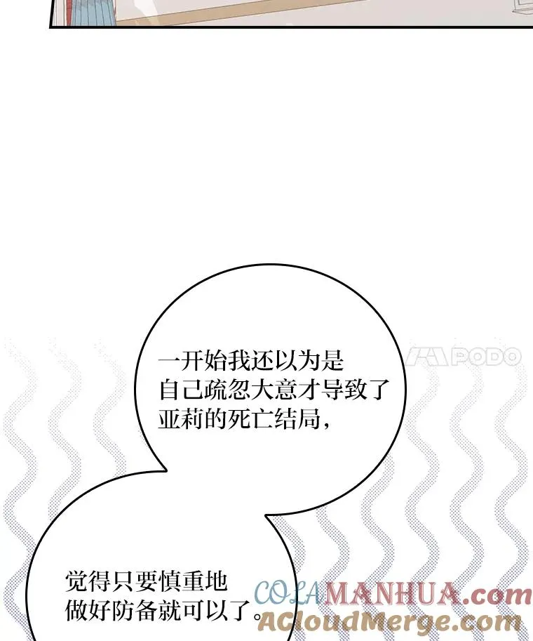 22.再遇盗贼团伙 第49页