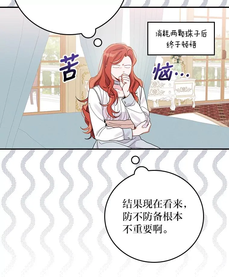 22.再遇盗贼团伙 第50页