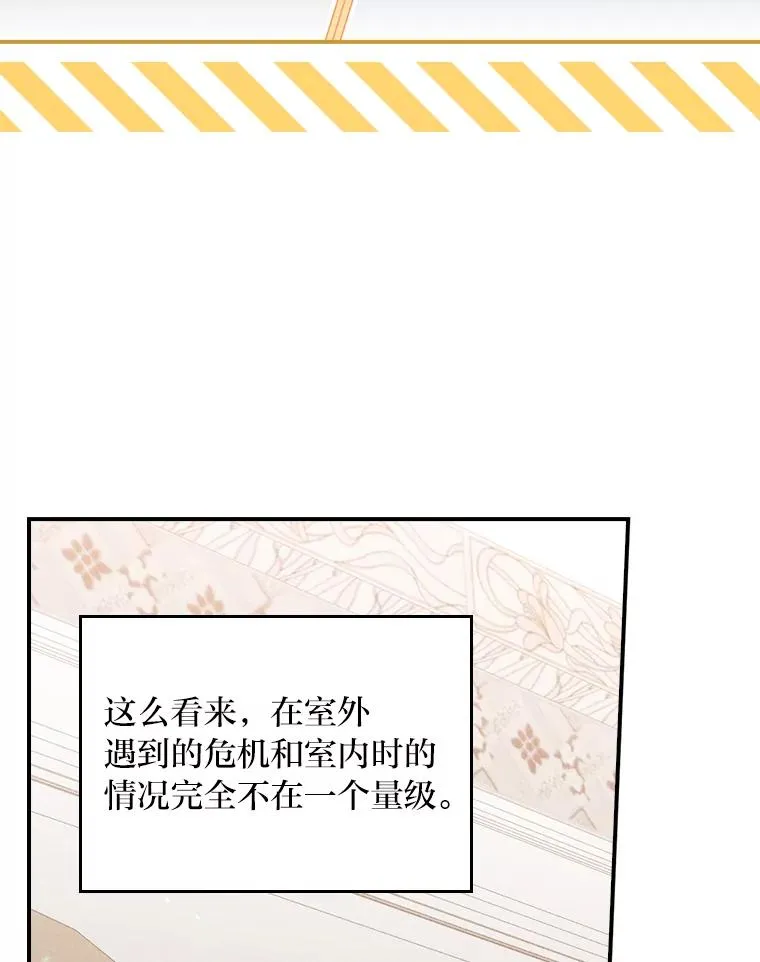 22.再遇盗贼团伙 第52页