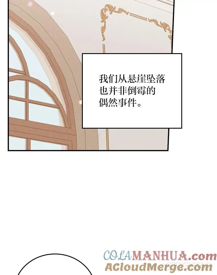 22.再遇盗贼团伙 第53页