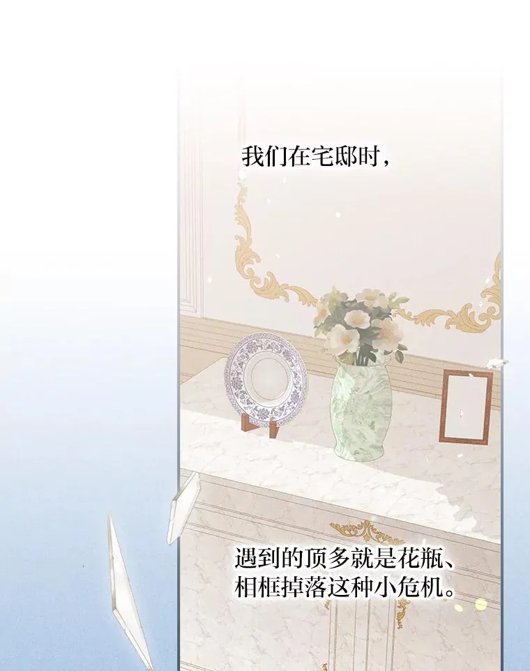 22.再遇盗贼团伙 第55页
