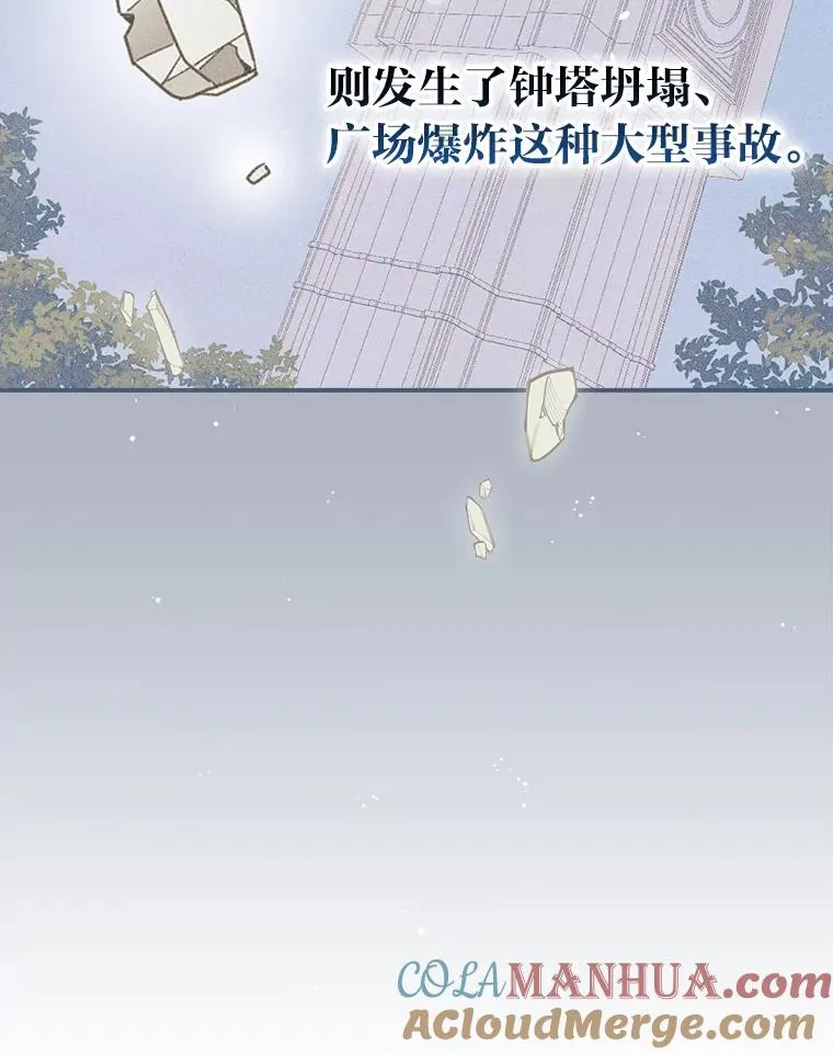 22.再遇盗贼团伙 第57页