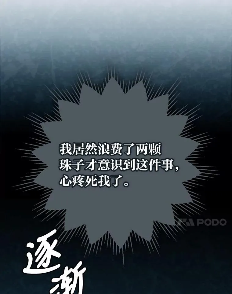 22.再遇盗贼团伙 第59页