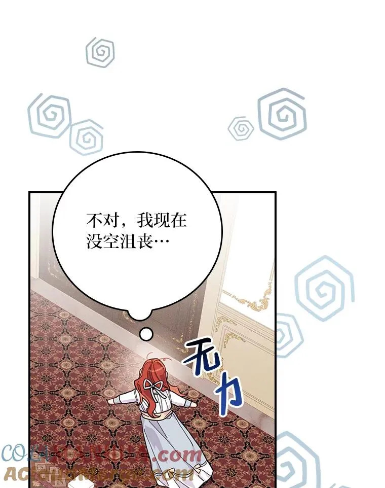 22.再遇盗贼团伙 第61页