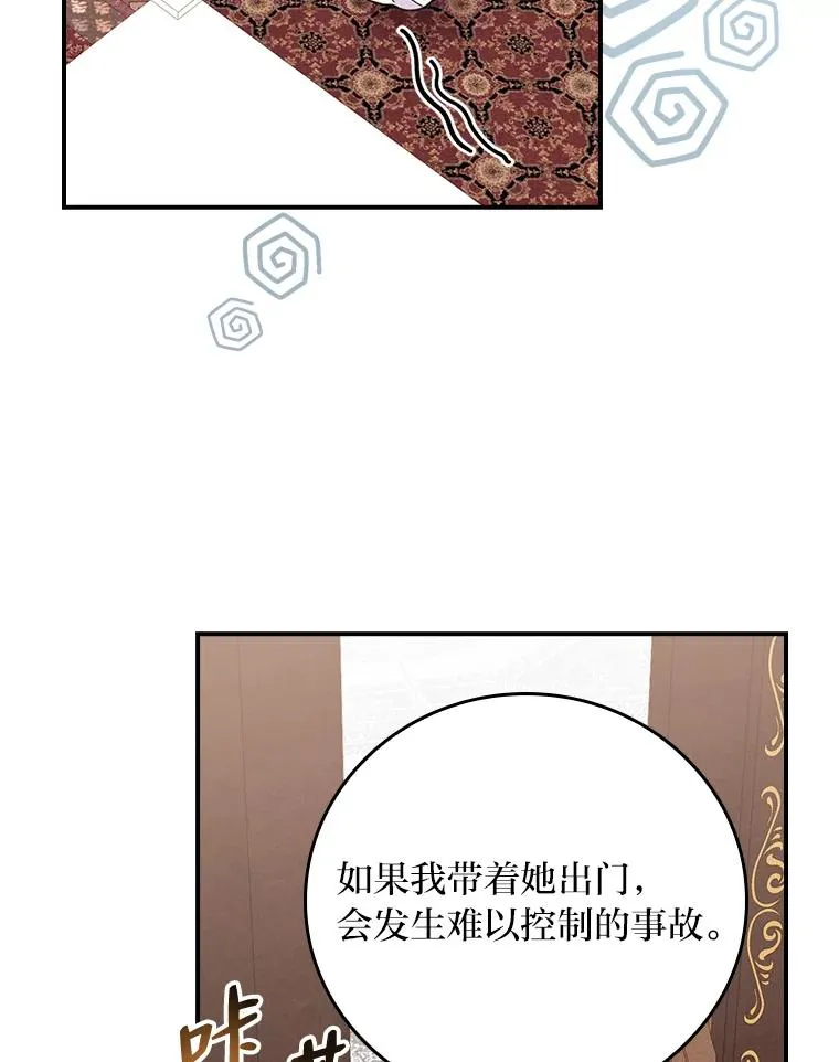 22.再遇盗贼团伙 第62页