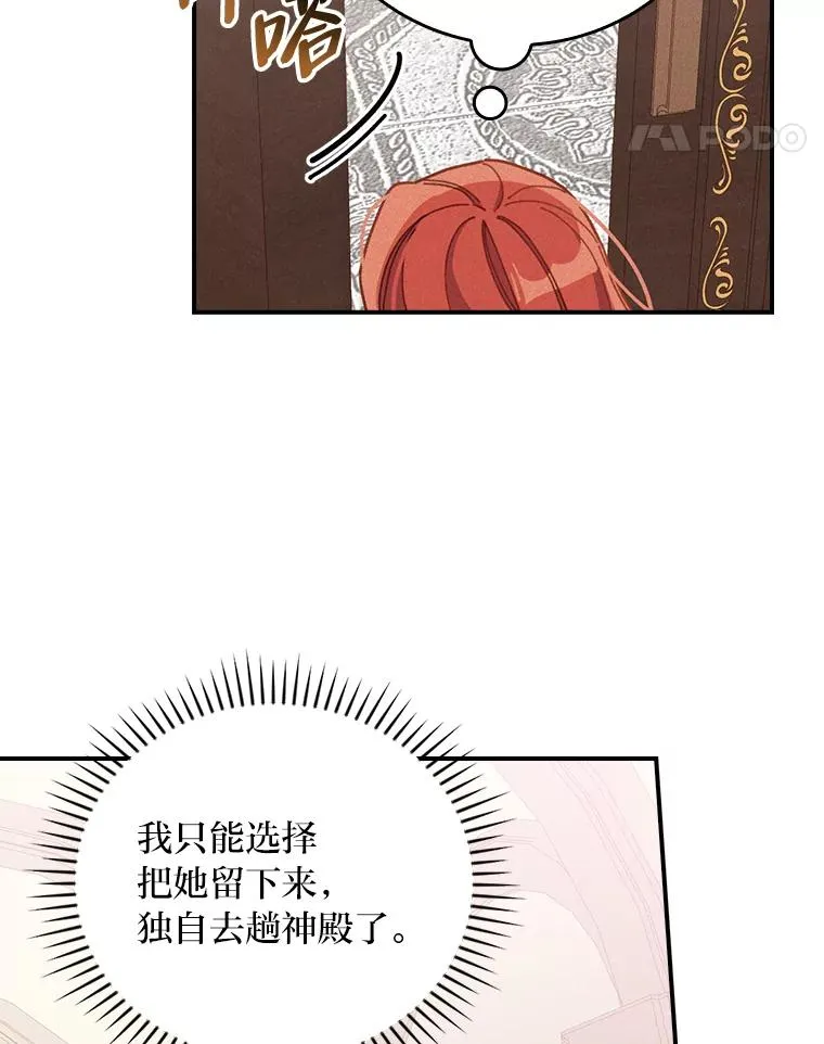 22.再遇盗贼团伙 第63页
