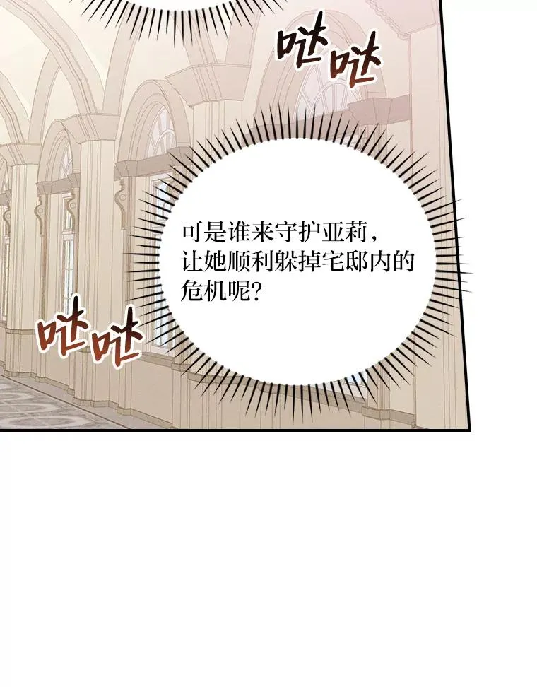 22.再遇盗贼团伙 第64页