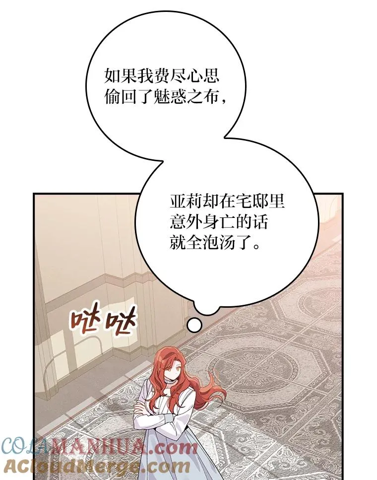 22.再遇盗贼团伙 第65页