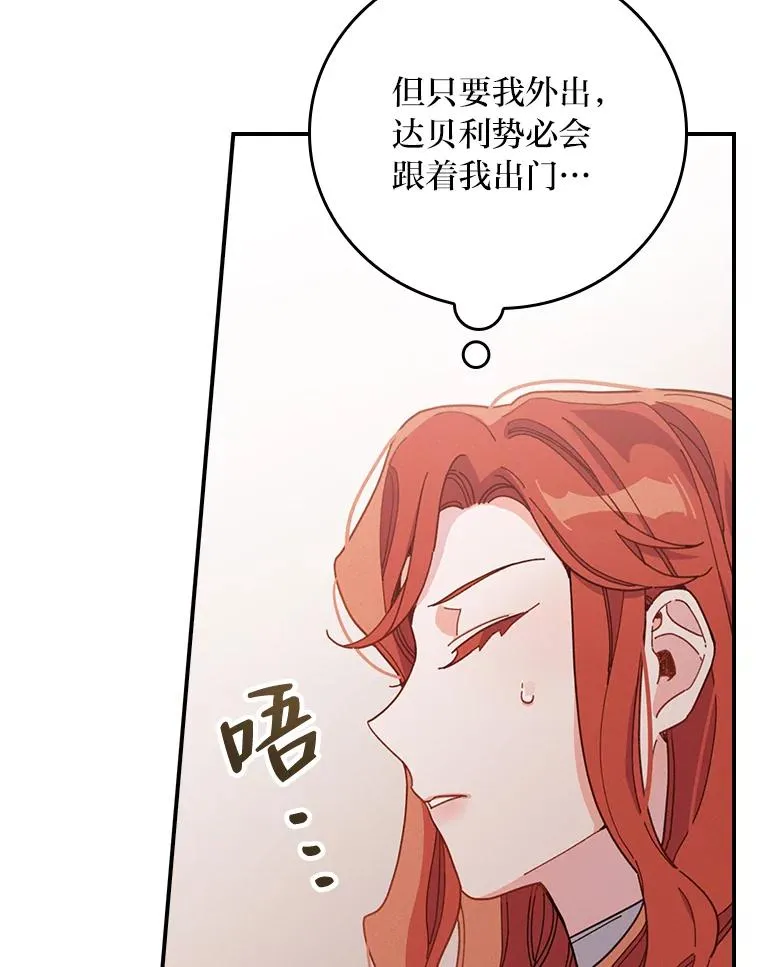 22.再遇盗贼团伙 第67页