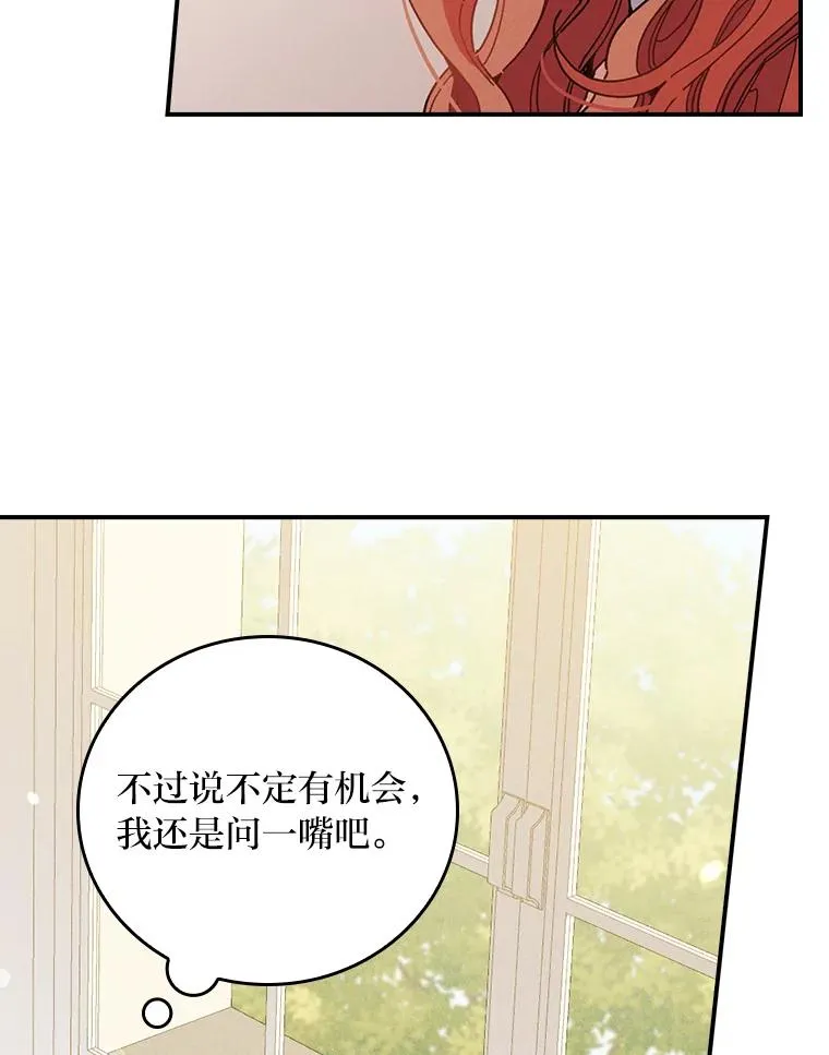 22.再遇盗贼团伙 第68页