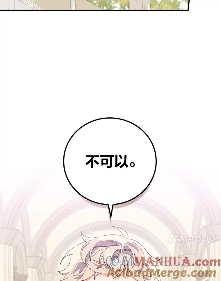 22.再遇盗贼团伙 第69页