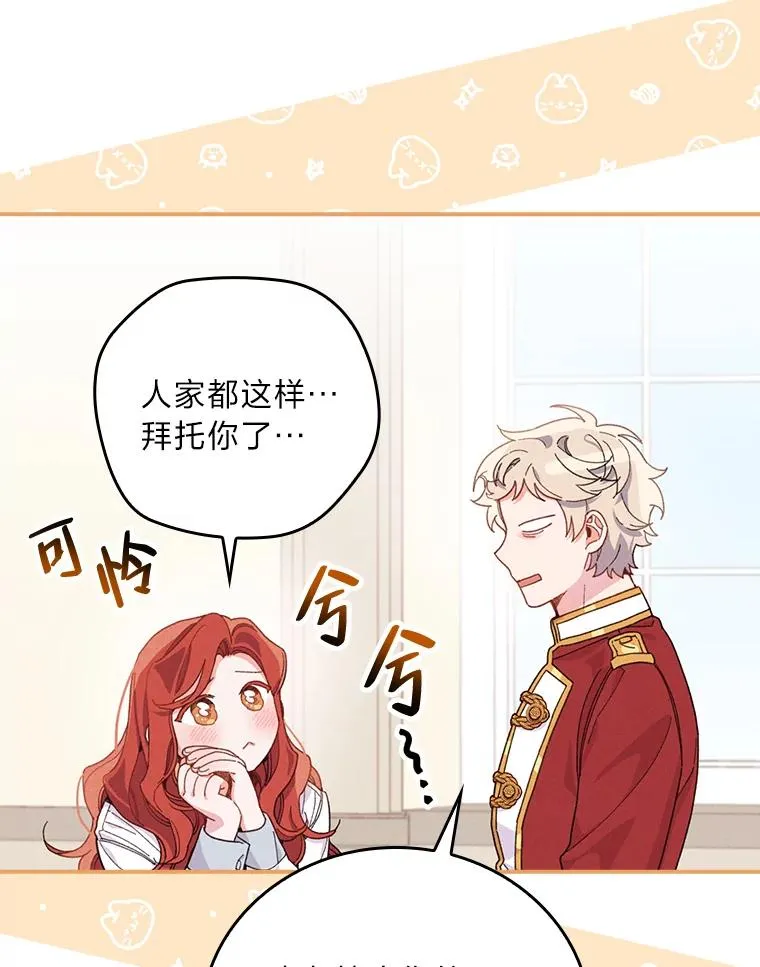 22.再遇盗贼团伙 第72页