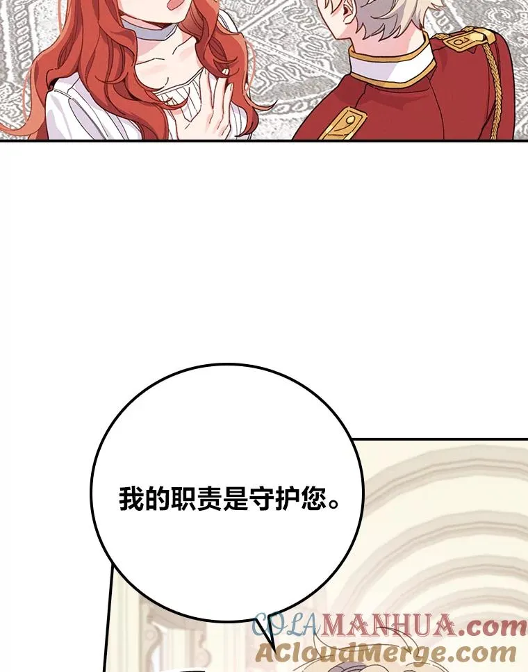 22.再遇盗贼团伙 第77页