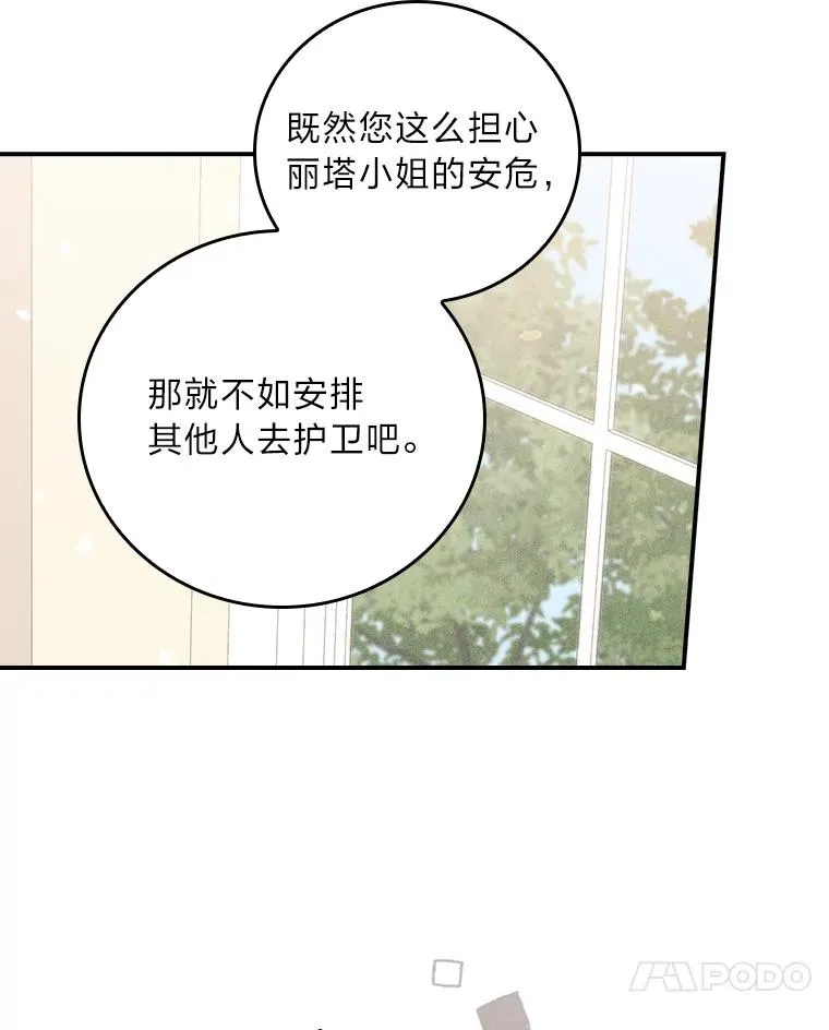 22.再遇盗贼团伙 第79页