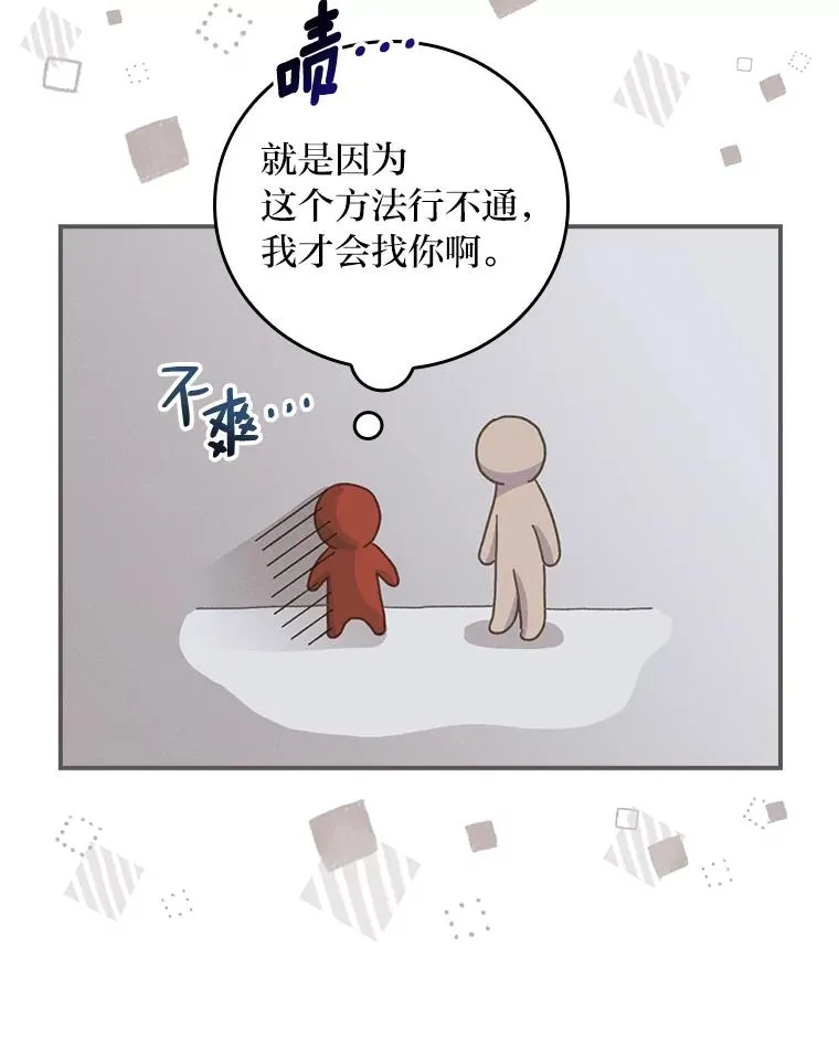 22.再遇盗贼团伙 第80页