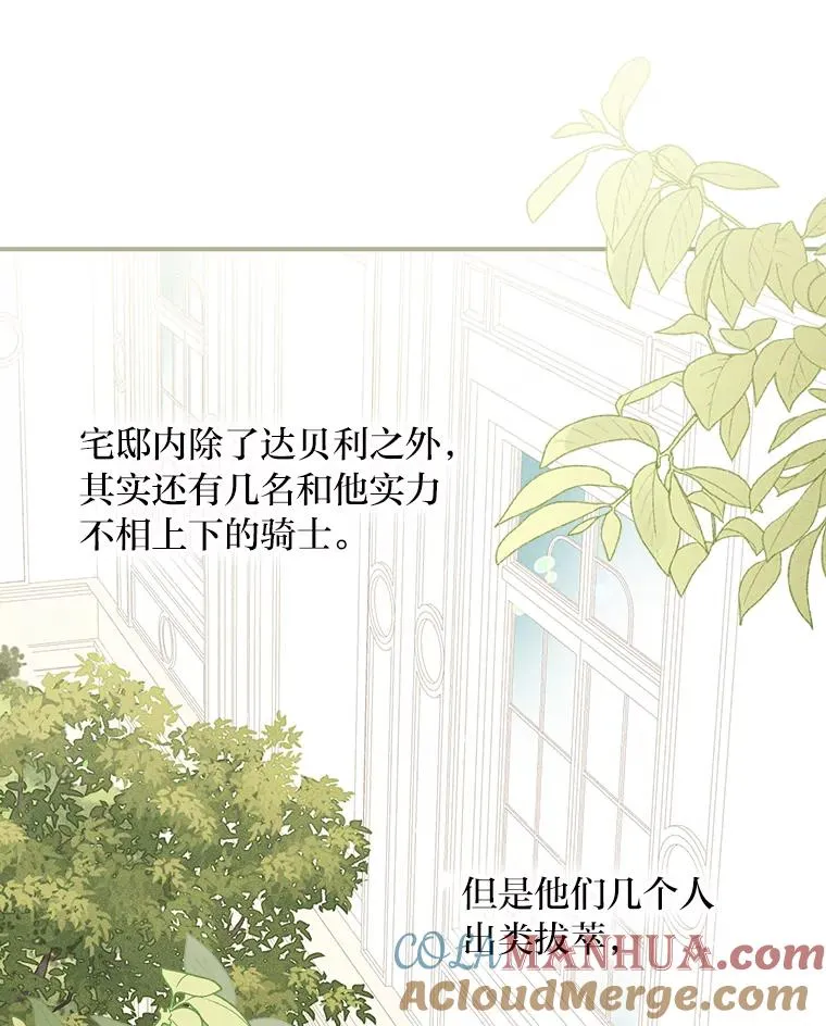 22.再遇盗贼团伙 第81页