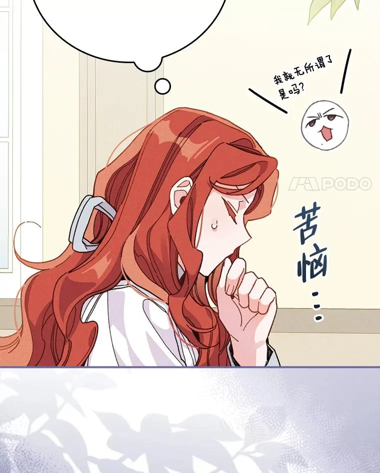 22.再遇盗贼团伙 第83页