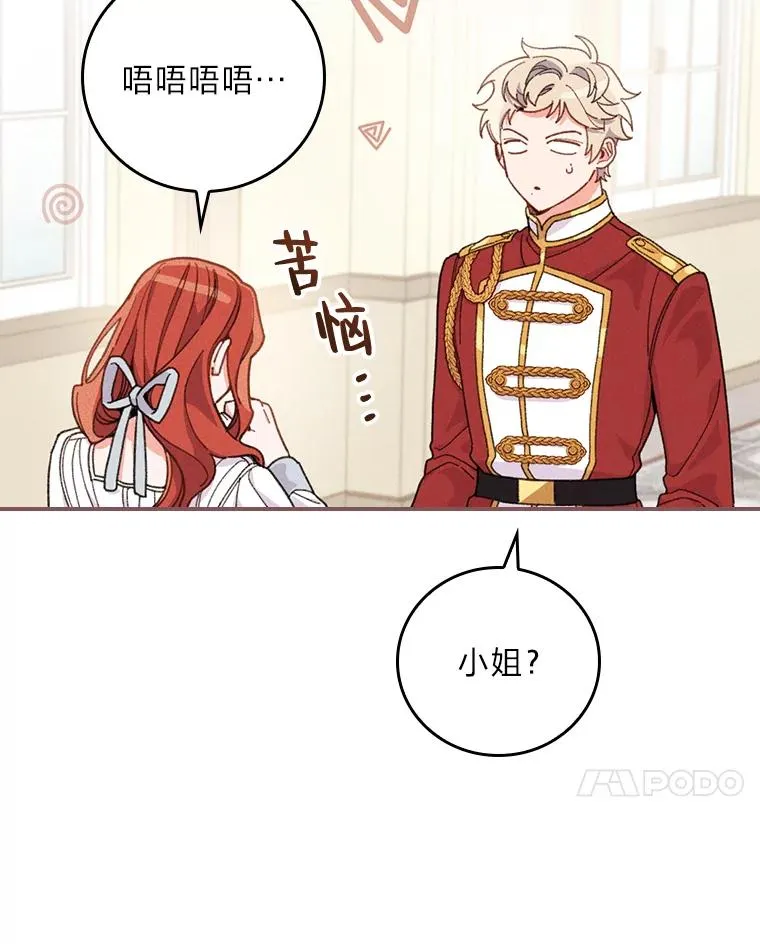 22.再遇盗贼团伙 第86页