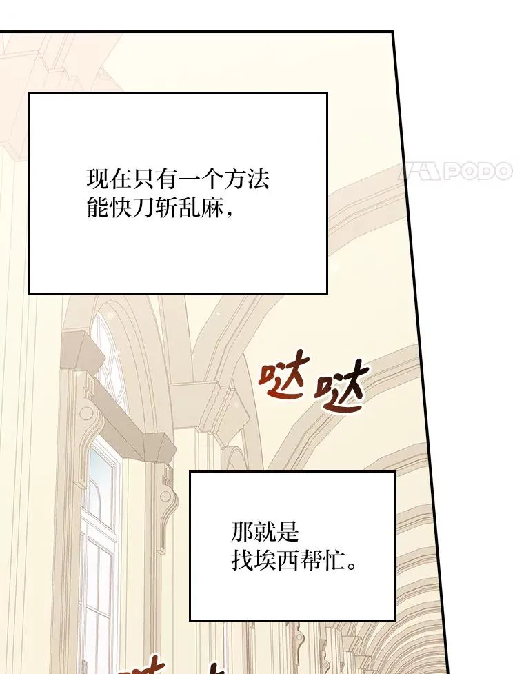 22.再遇盗贼团伙 第90页
