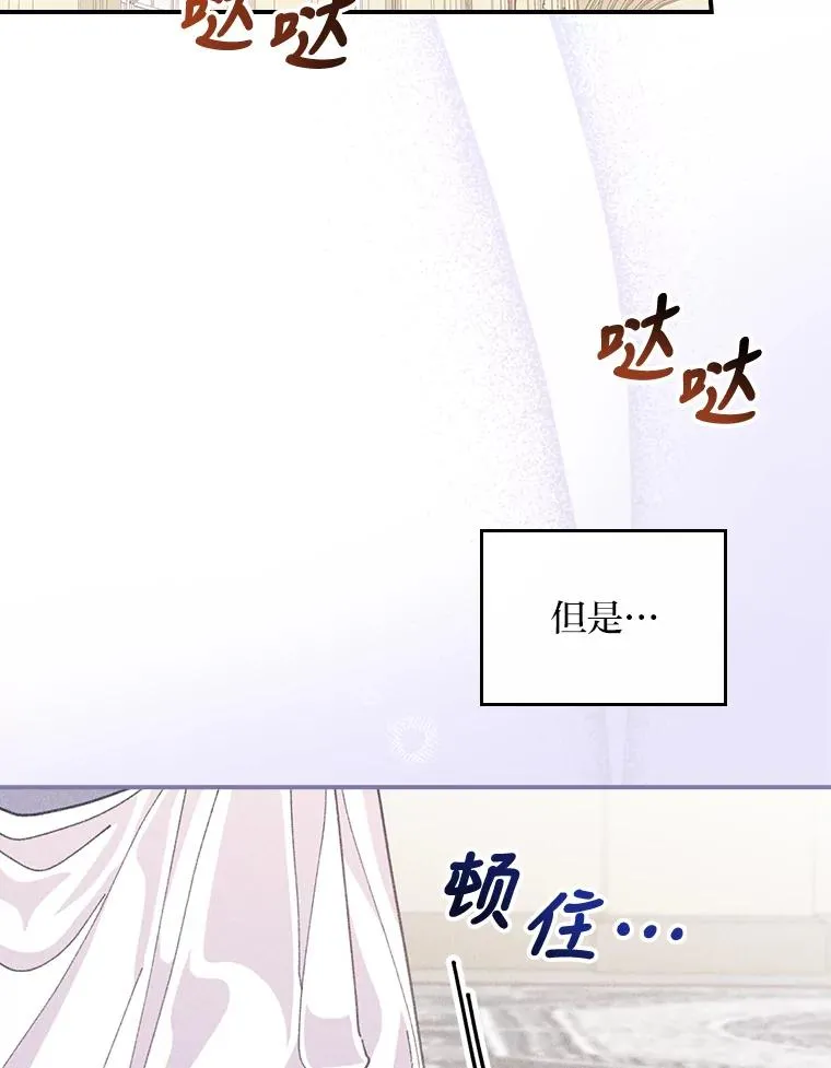 22.再遇盗贼团伙 第91页