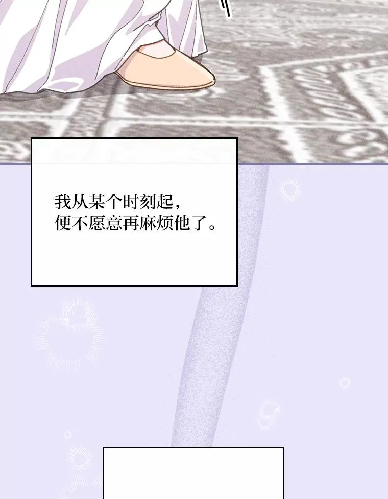 22.再遇盗贼团伙 第92页
