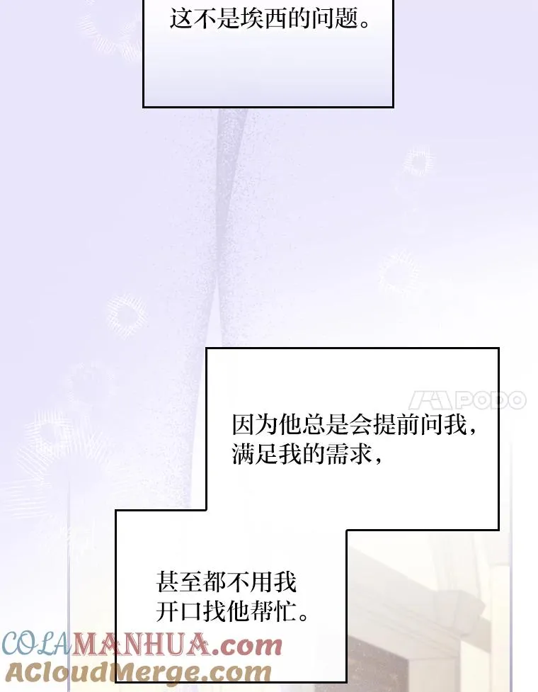 22.再遇盗贼团伙 第93页