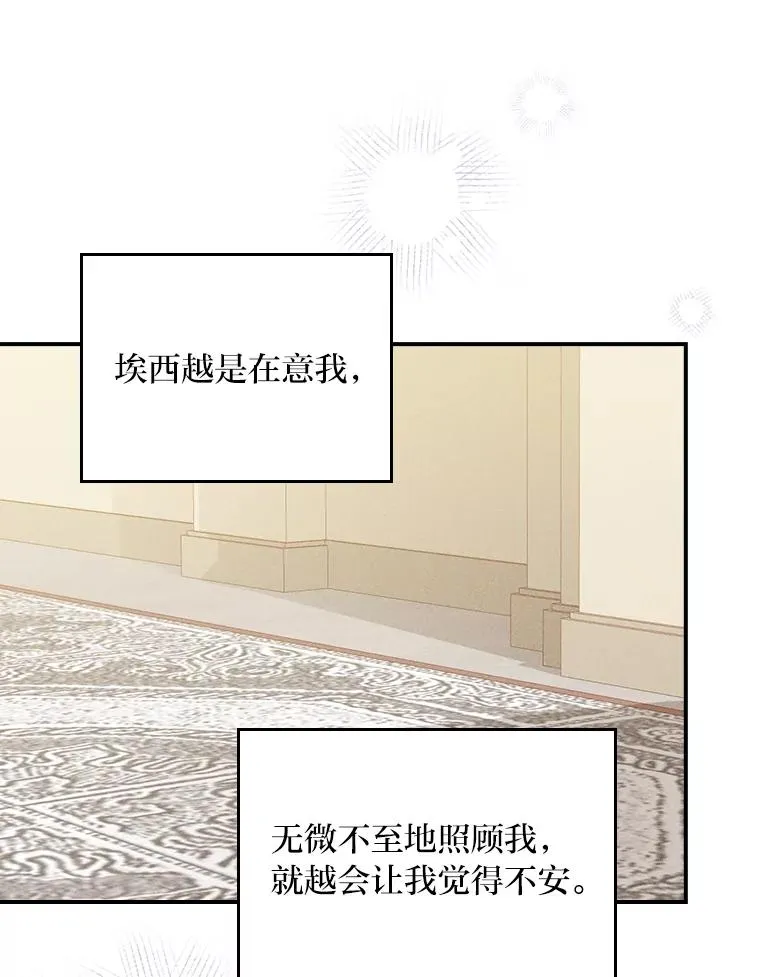 22.再遇盗贼团伙 第95页