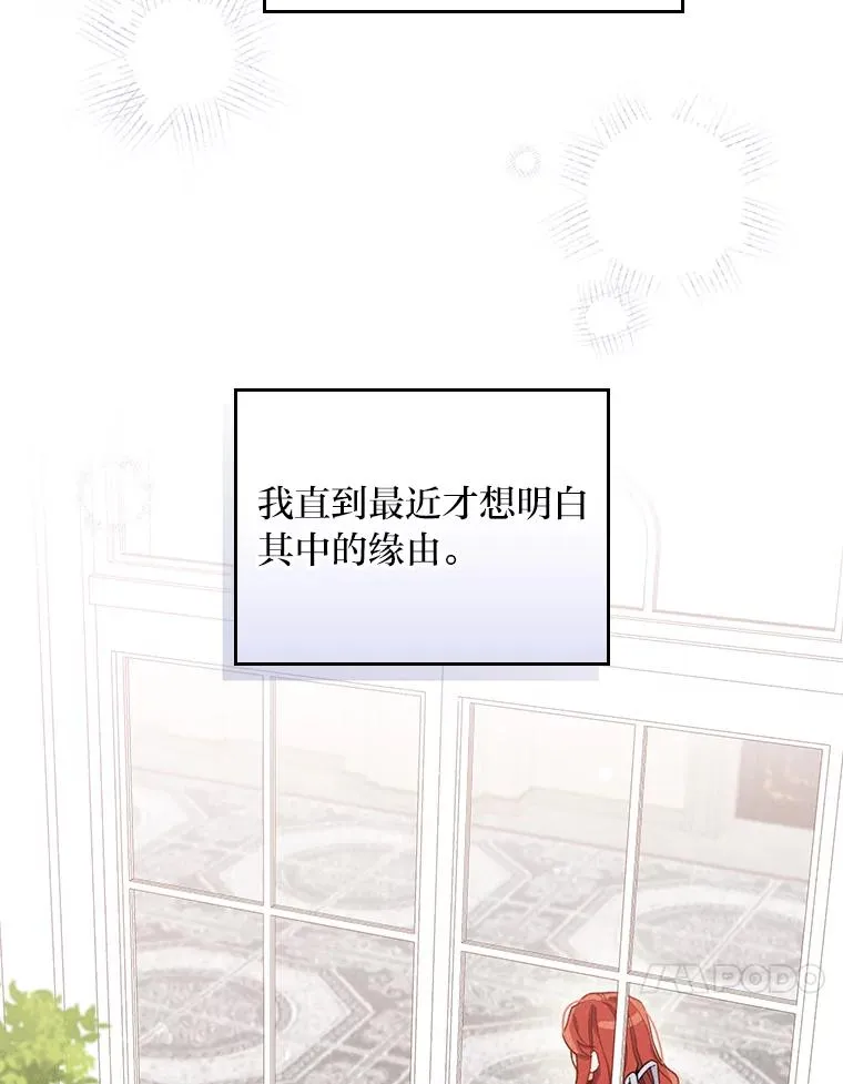 22.再遇盗贼团伙 第96页