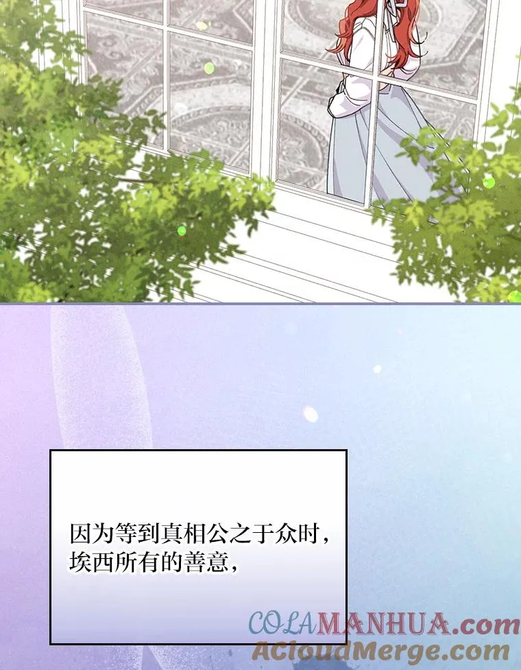 22.再遇盗贼团伙 第97页