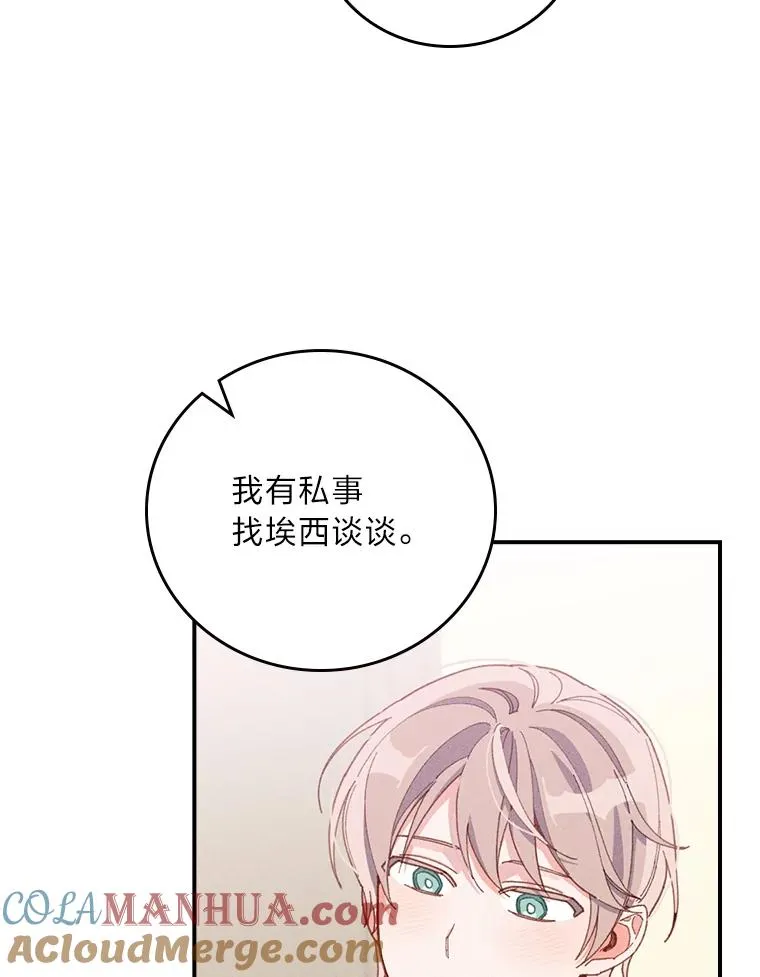 22.再遇盗贼团伙 第101页