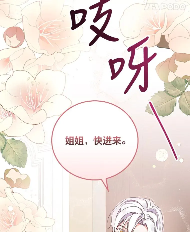 22.再遇盗贼团伙 第107页