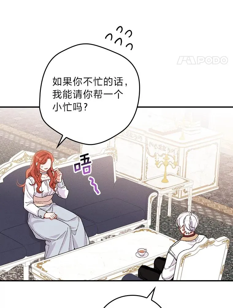 23.一路畅通无阻 第4页