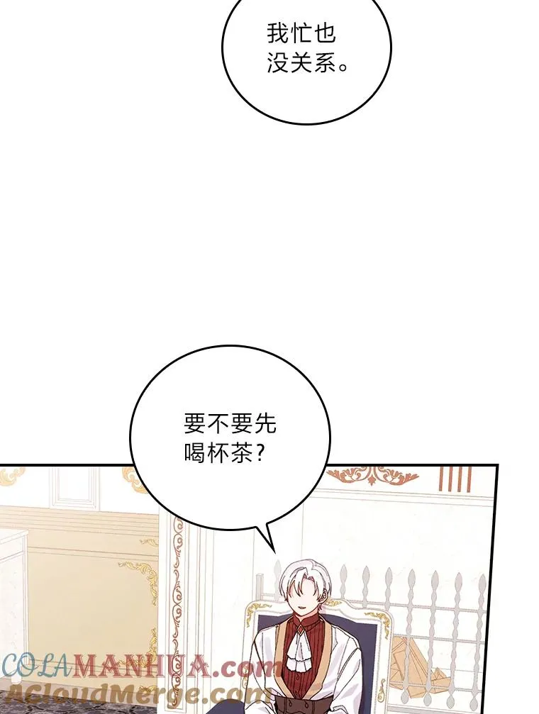 23.一路畅通无阻 第5页