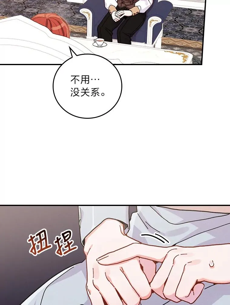 23.一路畅通无阻 第6页