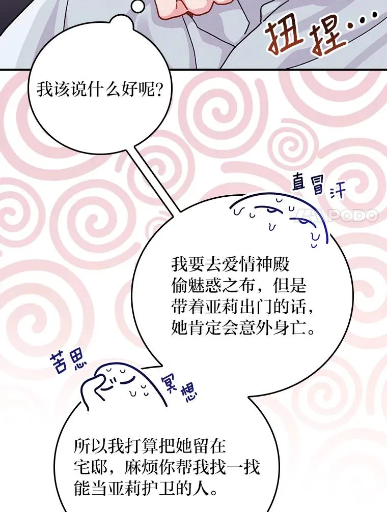 23.一路畅通无阻 第7页