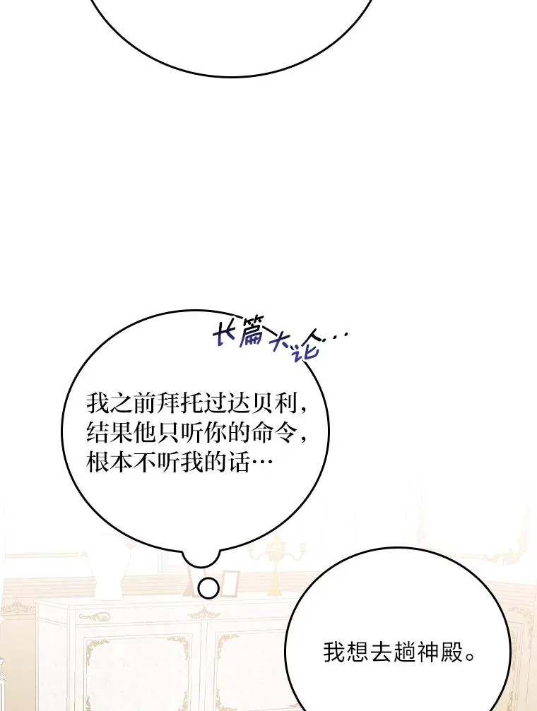 23.一路畅通无阻 第8页