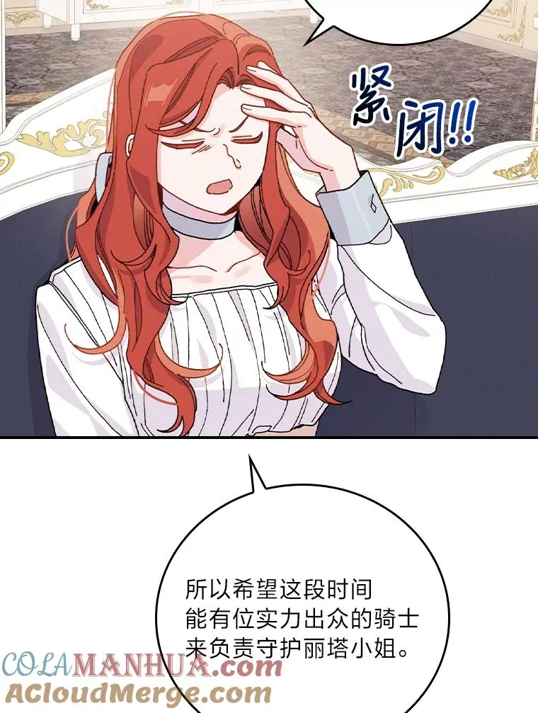 23.一路畅通无阻 第9页