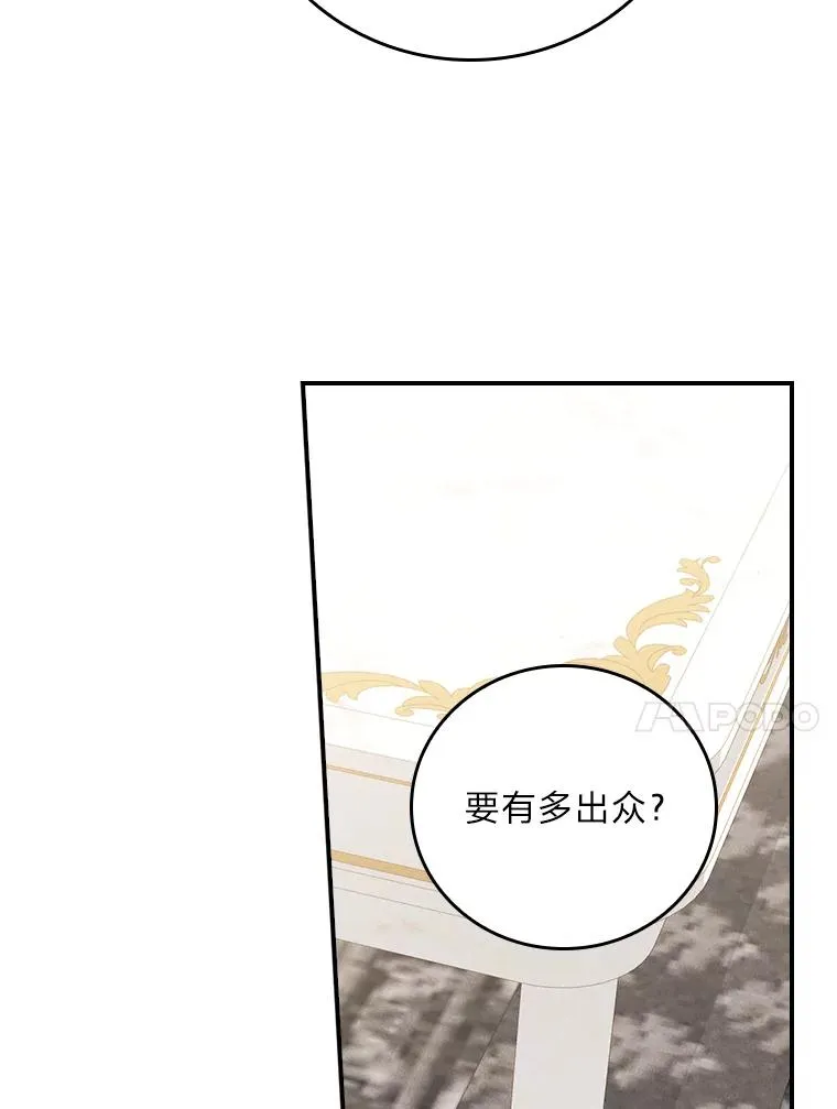 23.一路畅通无阻 第10页