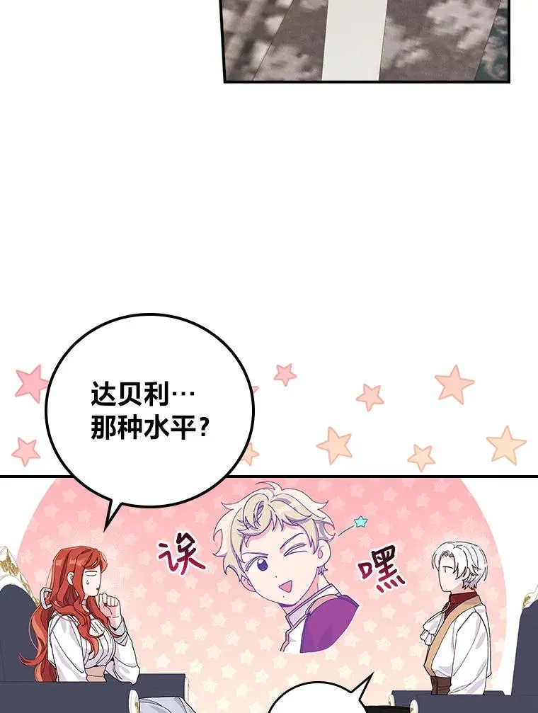 23.一路畅通无阻 第11页