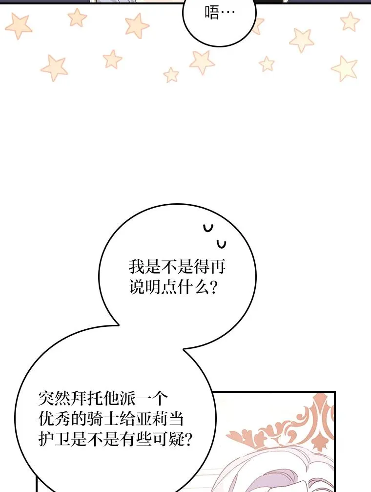 23.一路畅通无阻 第12页