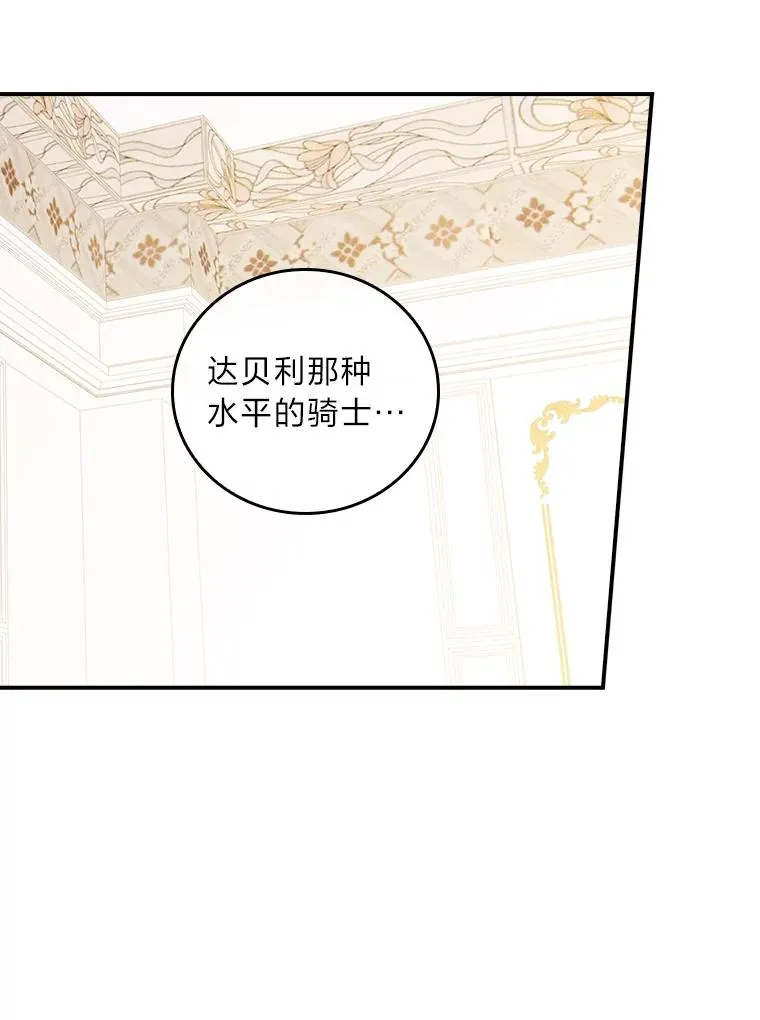 23.一路畅通无阻 第14页