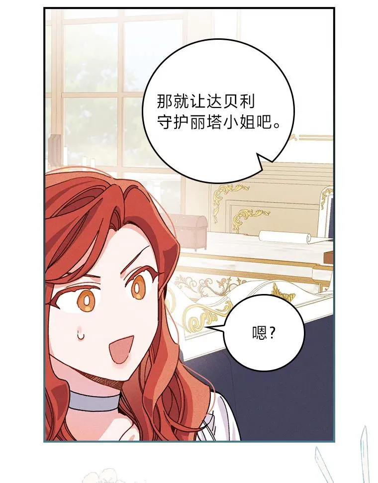 23.一路畅通无阻 第15页