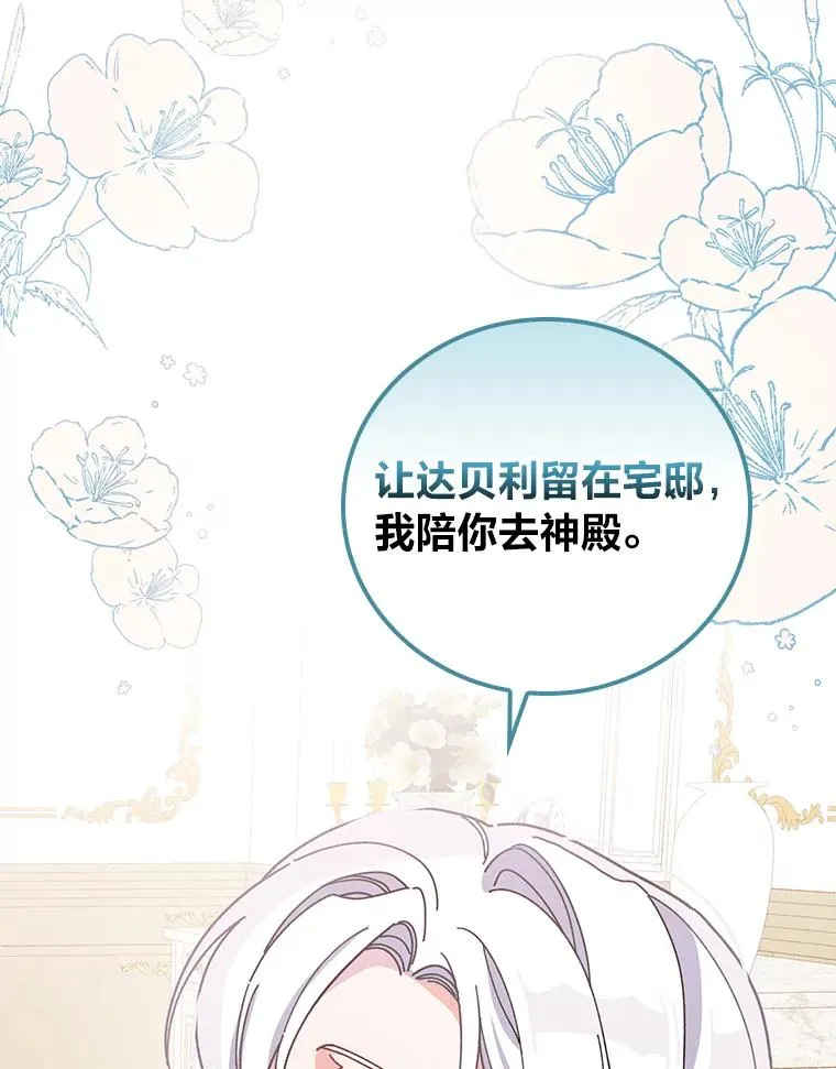 23.一路畅通无阻 第16页